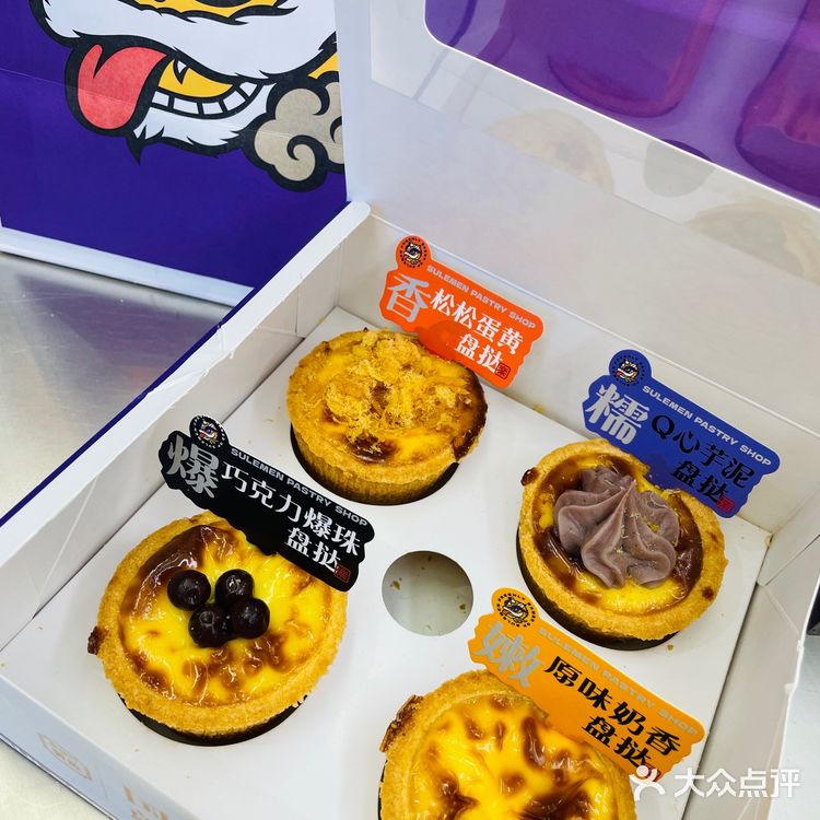 蘇楽门｜这个盘挞我一口气能吃4个‼️