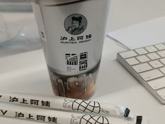 福栗鲜煮白金茶-沪上阿姨鲜果茶(岗头店)