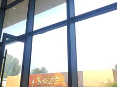 -北京大葆台遗址博物馆