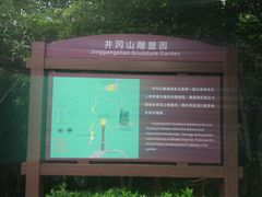 景点-井冈山革命烈士陵园