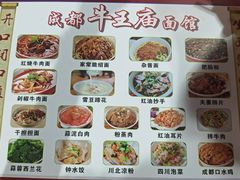 -牛王庙(龙华花园店)