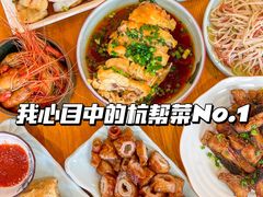 -百家鲜·杭帮菜