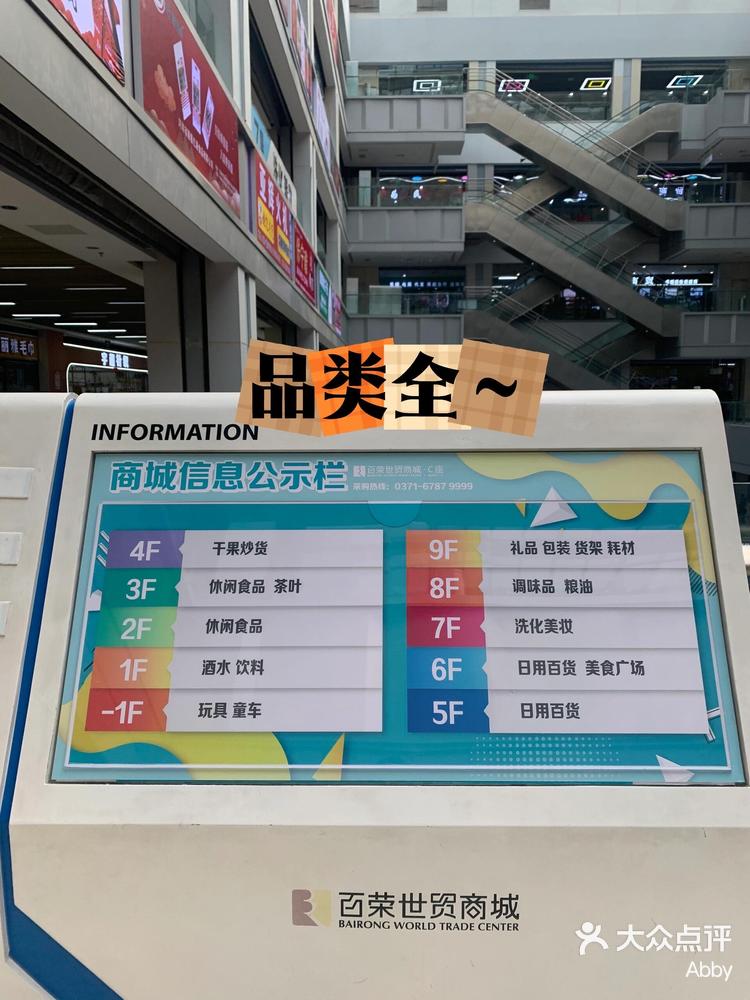 郑州百荣世贸商城,宛如现实版的拼夕