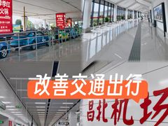 -南昌昌北国际机场