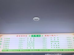 -清真蒋有记(老门东店)