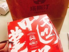 -塔斯汀中国汉堡(江大南路店)