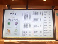 -野萃山·潮汕厚果汁(十亩地店)
