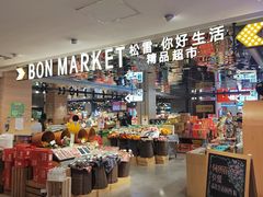 -松雷商业(南岗店)