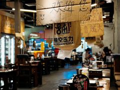 -破店肥哈·东北烧烤·夜宵(南山保利店)