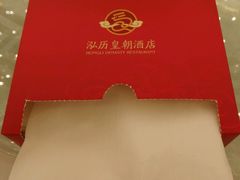 -泓历皇朝酒店(东亭店)
