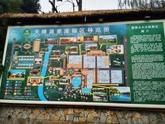 -天赐温泉