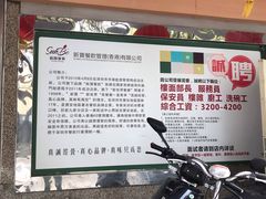 -新世界餐厅(万达店)
