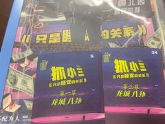 -剧狐剧本杀(徐汇1号店)