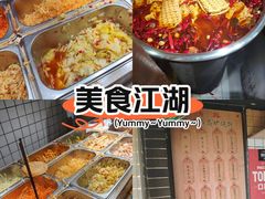 -三兄弟高炉烧饼