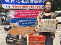 -净香园熟肉(北坦总店)