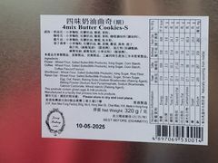 -珍妮曲奇聪明小熊(尖沙咀店)