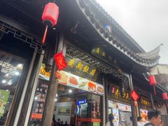 -南翔饭店