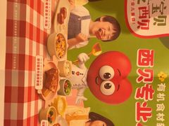 -西贝(厦门中华城店)