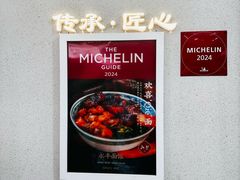 -永丰面馆(汉口路店)
