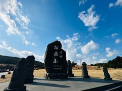 -松岳山