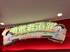 -中国福利会少年宫
