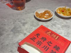 -天辣(金桥啦啦宝都店)