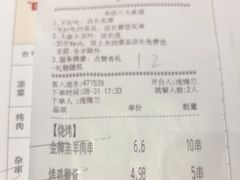-木屋烧烤(岗顶二店)