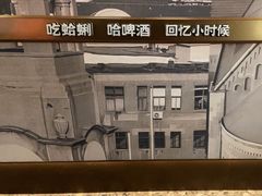 -前海沿·青岛菜(大拇指广场石老人店)