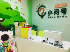 -小问号·科学启蒙·逻辑思维·阅读素养·口才演讲(杨浦合生汇中心)