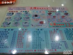 餐牌-文辉墨鱼丸大王(上环店)