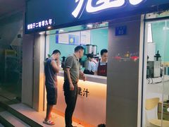 门面-九里香奶茶果汁(碧湖店)