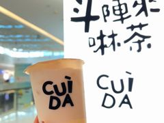 -CUIDA(湾悦城店)