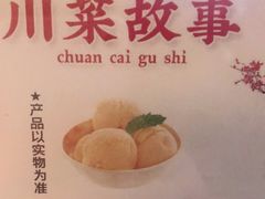 -川菜故事(光谷步行街店)