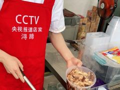 -浔蹄(南浔总店)