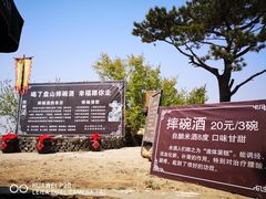 -天津盘山风景名胜区