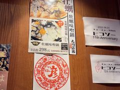 -九州酒场ひこぞう(1号店)