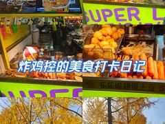 -乐乐姐超级土豆(中关村5号店)
