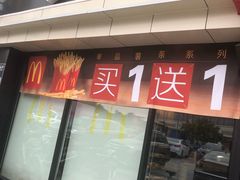 门面-麦当劳(宾水西道店)