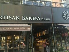 -匠造烘焙(联洋店)