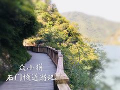 -汉中石门栈道景区