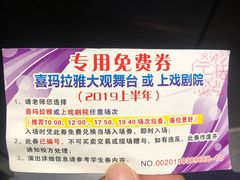 -证大喜玛拉雅中心