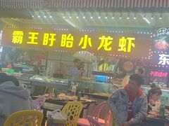 大堂-盱眙小龙虾(天虹店)