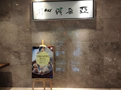 -杭州西湖湖滨银泰亚朵酒店