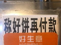 -咏春葱油饼(德政中路店)