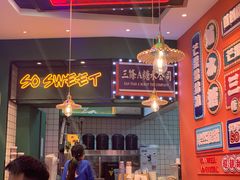 -三条A糖水公司(永旺梦乐城店)