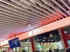 -笨罗卜浏阳菜馆(龙华鹏润达店)
