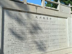 -赵州桥景区