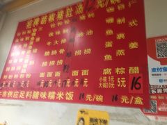 菜单-胡椒猪肚汤(康王店)
