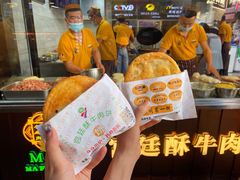 -蕃坊酥小蒙牛肉饼(怀远市场店)
