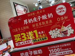-味多美蛋糕(大红门店)